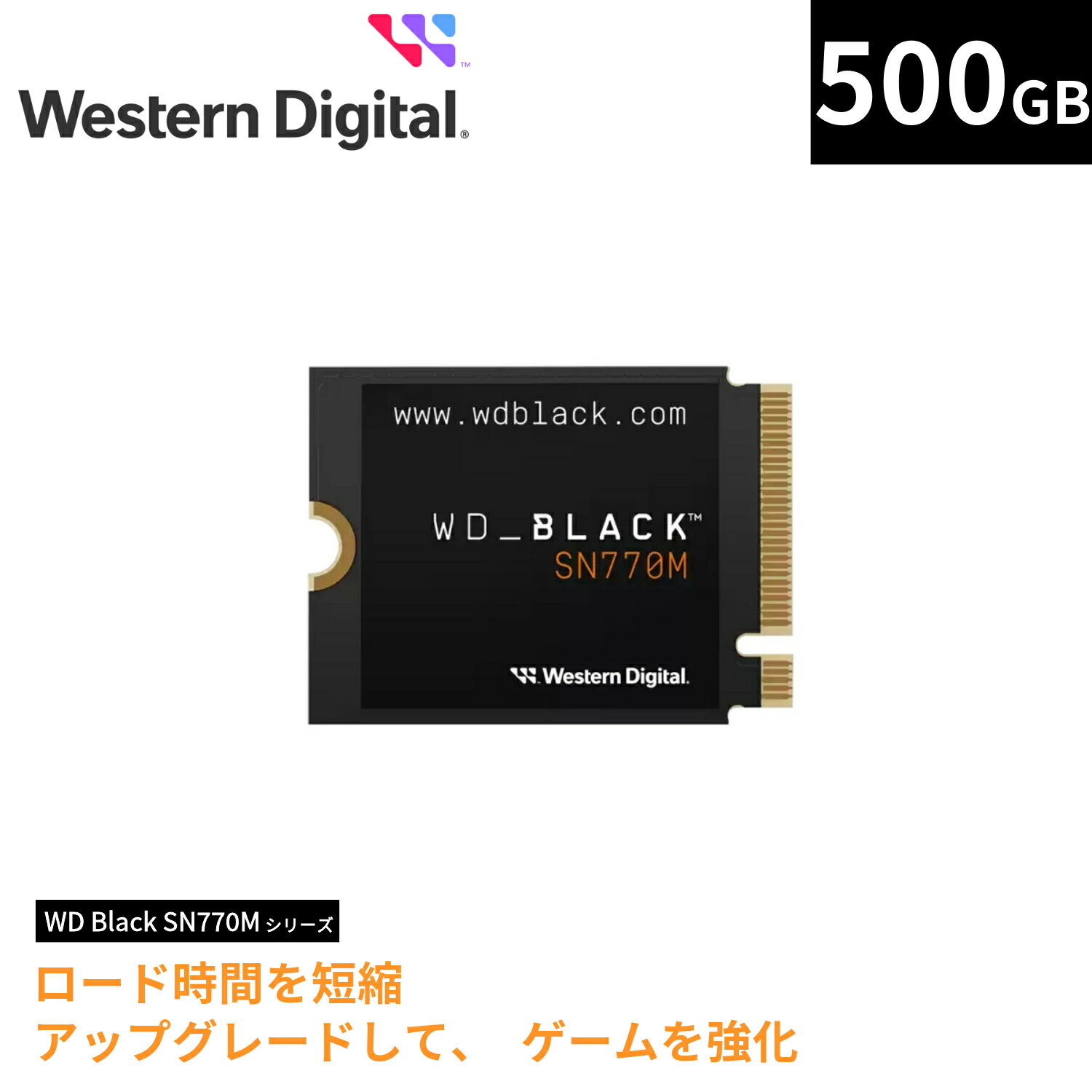 楽天ピーサイドキック　楽天市場店Western Digital ウエスタンデジタル 内蔵SSD 500GB WD Black SN770M ゲーム向け ROG Ally 対応 Steam Deck 対応 PCIe Gen4 M.2-2230 NVMe WDS500G3X0G 【国内正規代理店品】