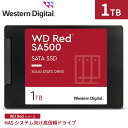 【国内正規流通品】 Western Digital ウエスタンデジタル WD Red SATA SSD 内蔵 1TB 2.5インチ ( 読取り最大 560MB/s 書込み最大 530MB/s ) NAS メーカー保証5年 WDS100T1R0A SA500 省電力 sata3 ノートPC 増設 7mm 長寿命 長期保証 増設 高速 PCパーツ 内蔵ssd