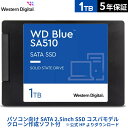 【国内正規流通品】 Western Digital ウエスタンデジタル WD Blue SATA SSD 内蔵 1TB 2.5インチ ( 読取り最大 560MB/s 書込み最大 520MB/s ) PC メーカー保証5年 WDS100T3B0A SA510 省電力 sata3 デスクトップPC ノートPC 増設 7mm 長寿命 増設 高速 PCパーツ 内蔵ssd