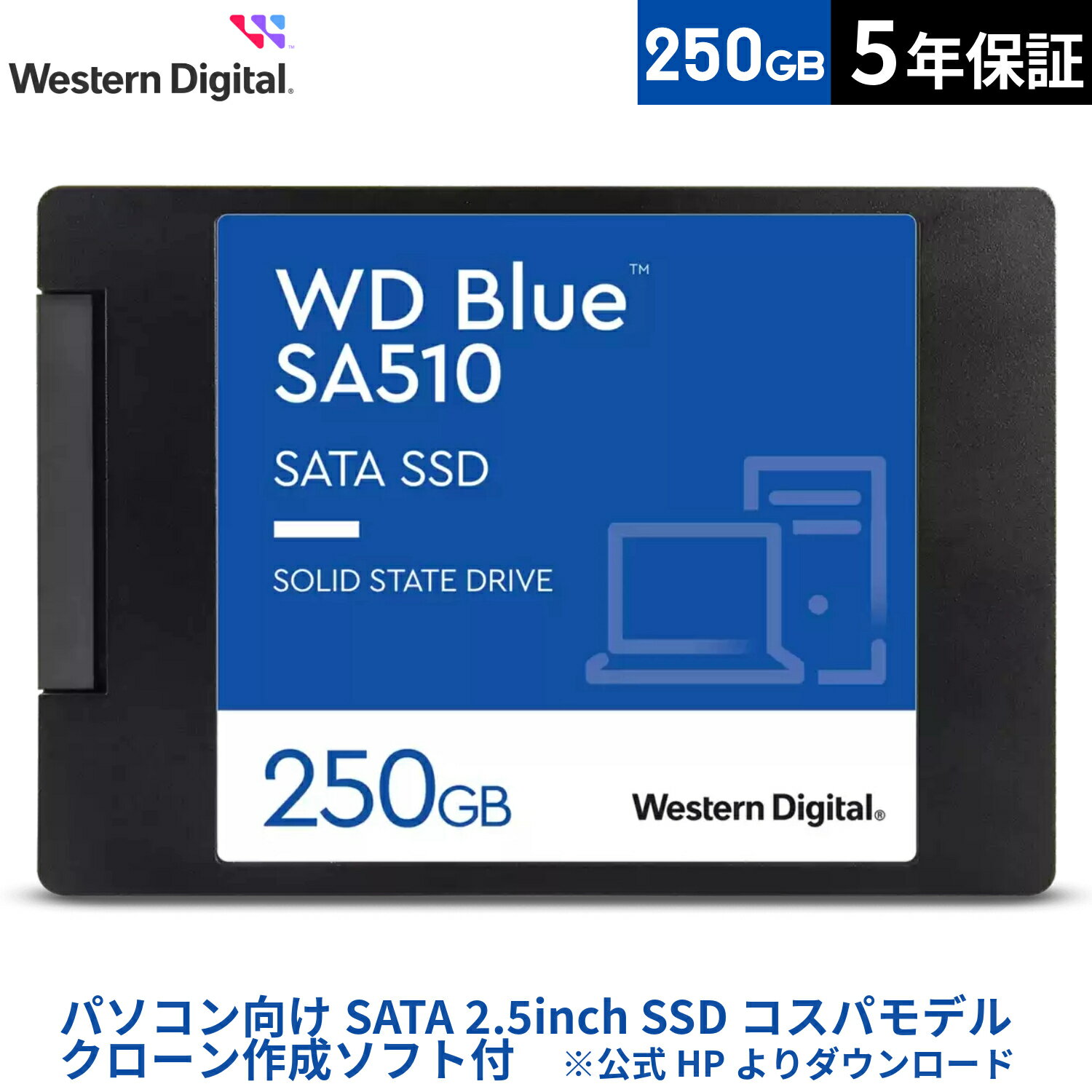 【国内正規流通品】Western Digital ウエスタンデジタル 内蔵SSD 250GB WD Blue SA510 2.5インチ WDS250G3B0A |省電…