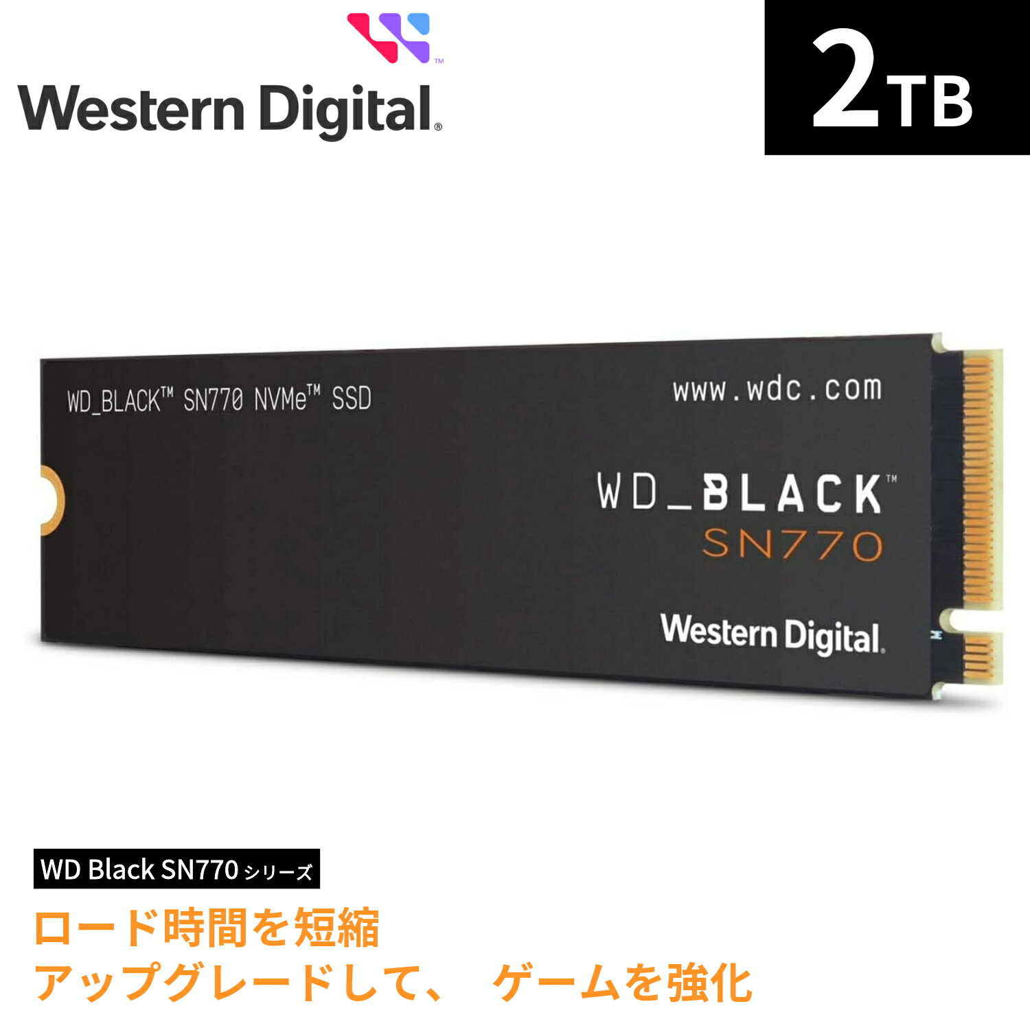 【国内正規流通品】Western Digital ウエスタンデジタル WD BLACK M.2 SSD 内蔵 2TB NVMe PCIe Gen4 x4 ( 読取り最大 5150MB/s 書込み最大 4850MB/s ) ゲーミング PC メーカー保証5年 WDS200T3X0E SN770 ゲーム 高速 Gen4 増設 換装 内蔵ssd ゲーミングPC ノートPC