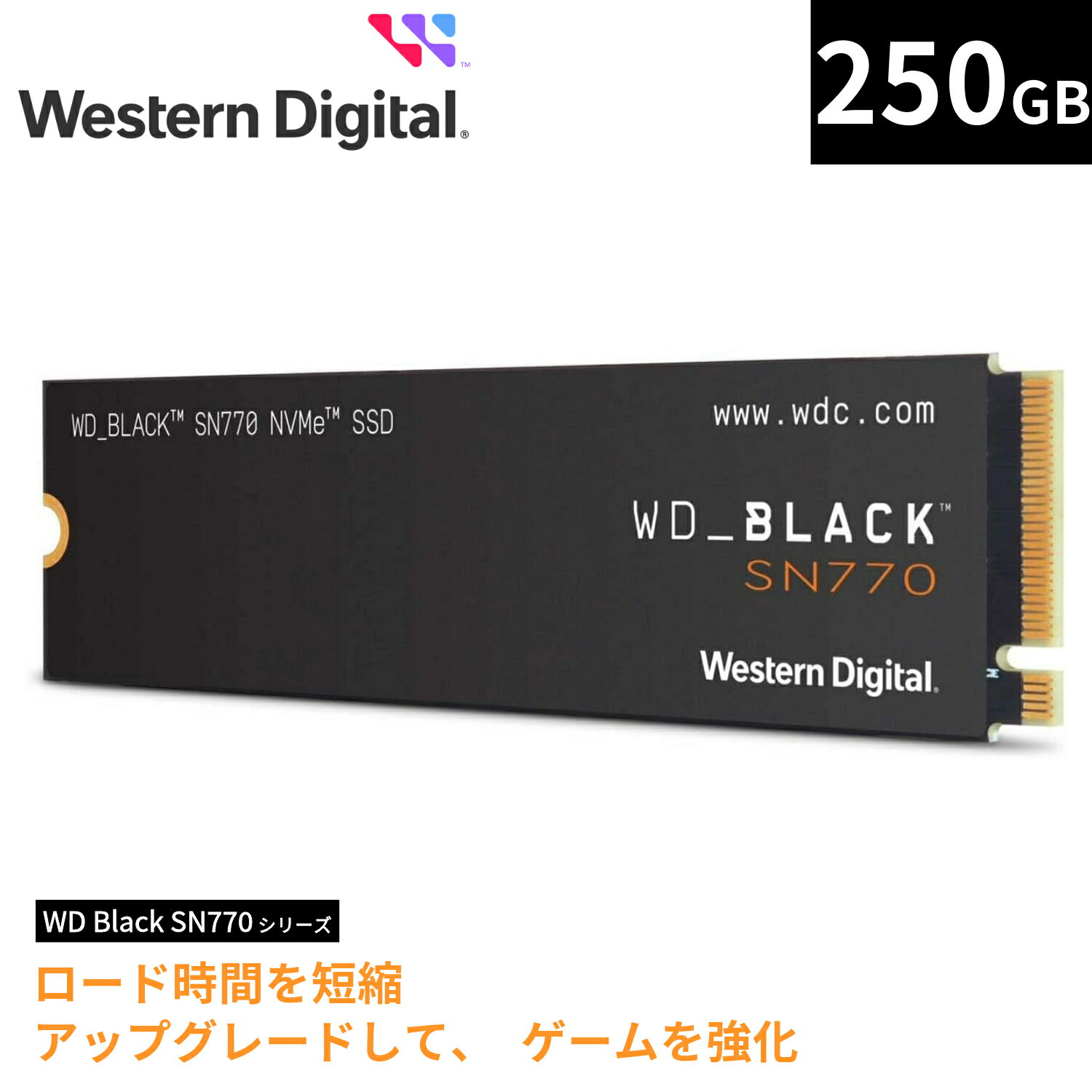 【国内正規流通品】Western Digital ウエスタンデジタル 内蔵SSD 250GB WD Black SN770 ゲーム向け PCIe Gen4 M.2-2280 NVMe WDS250G3X0E ゲーム 高速 Gen4 増設 換装 内蔵ssd ゲーミングPC ノートパソコン