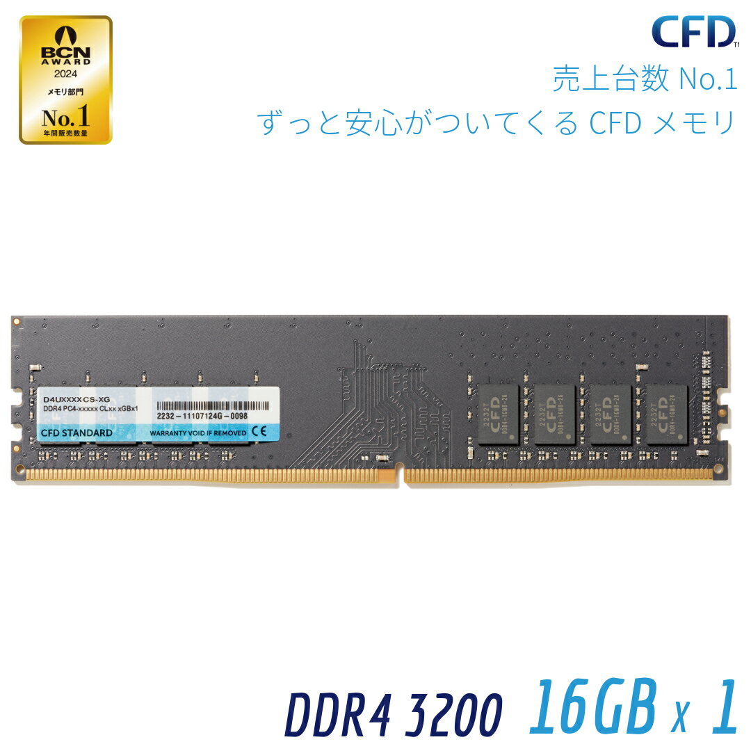 V[EGtEf[̔ CFD̔ CFD Standard fXNgbvp  DDR4 3200 (PC4-25600) 16GB~1 288pin DIMM ۏ D4U3200CS-16G