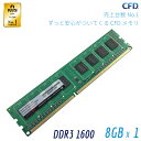 CFD販売 Panram デスクトップPC用 メモリ DDR3-1600(PC3-12800) 8GB×1枚 240pin DIMM 無期限保証 相性保証 D3U1600PS-8G