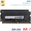 CFD販売 ノートPC用 メモリ PC4-21300(DDR4-2666) 8GB×2枚 1.2V対応 260pin SO-DIMM (無期限保証)(Panram) W4N2666PS-8G