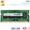 CFD販売 Panram ノートPC用 メモリ DDR3-1600 (PC-12800) 4GB×1枚 1.5V対応 204pin SO-DIMM 無期限保証 相性保証D3N1600PS-4G