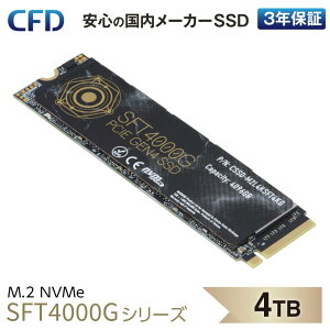 CFD SSD M.2 NVMe SFT4000G ꡼  PS5 ưǧѤ  3D NAND TLC SSD PCIe Gen44 (ɤ߼4400MB/S) M.2-2280 NVMe ¢SSD 4TB (4096GB) CSSD-M2L4KSFT4KG ᡼