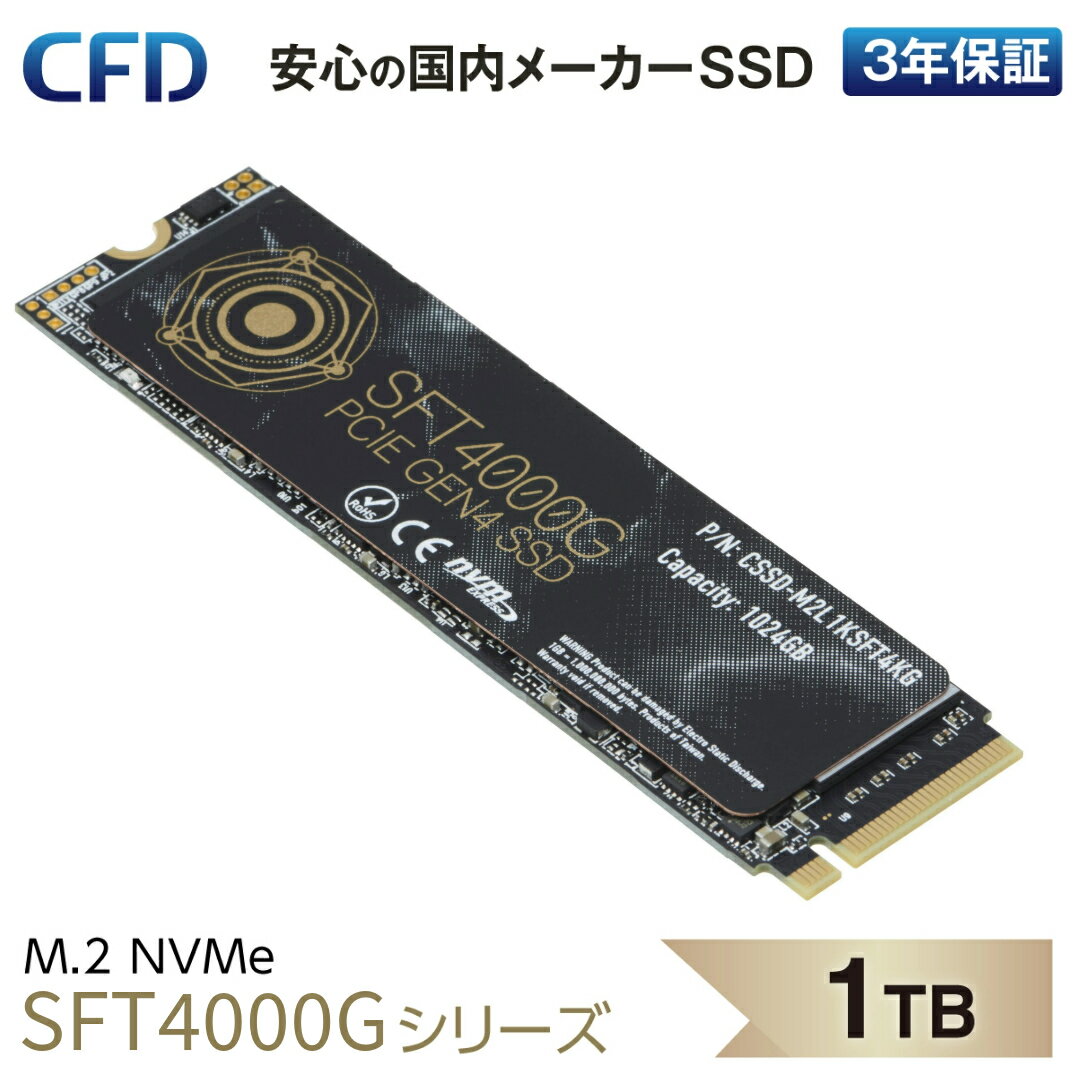 CFD SSD M.2 NVMe SFT4000G V[Y   PS5 mFς   3D NAND TLC̗p SSD PCIe Gen4~4 (ǂݎő4400MB S) M.2-2280 NVMe SSD 1TB (1024GB) CSSD-M2L1KSFT4KG [J[