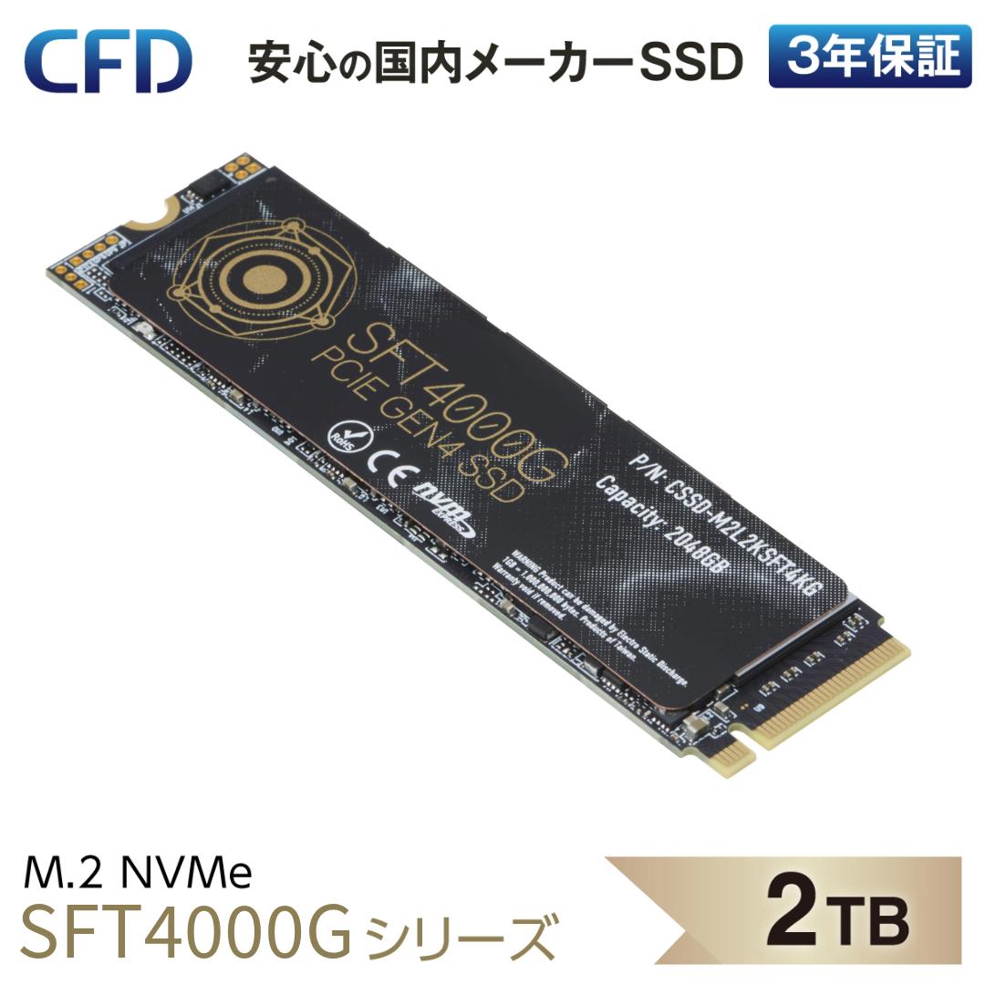 CFD SSD M.2 NVMe SFT4000G ꡼  PS5 ưǧѤ  3D NAND TLC SSD PCIe Gen44 (ɤ߼4400MB/S) M.2-2280 NVMe ¢SSD 2TB (2048GB) CSSD-M2L2KSFT4KG ᡼