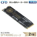 CFD SSD M.2 NVMe SFT4000G シリーズ  3D NAND TLC採用 SSD PCIe Gen4×4 (読み取り最大4400MB/S) M.2-2280 NVMe 内蔵SSD 2TB (2048GB) CSSD-M2L2KSFT4KG 国内メーカー