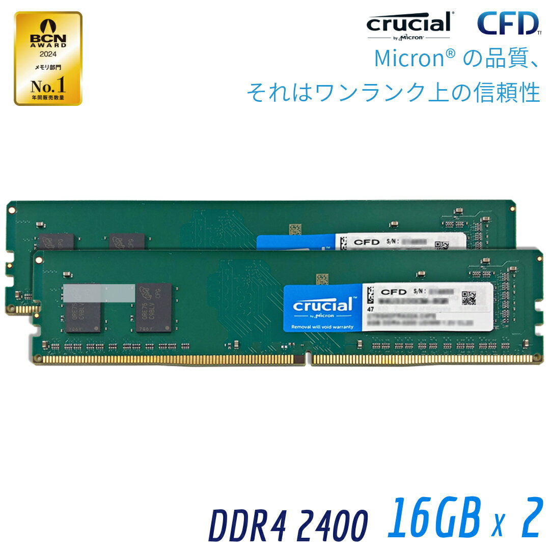 CFD Crucial by Micron ǥȥåPCѥ DDR4-2400 (PC4-19200) 16GB2 288pin DIMM ̵ݾ ݾ W4U2400CM-16GQ