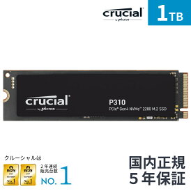 Crucial(クルーシャル) P310 1TB 3D NAND NVMe PCle4.0 M.2 SSD 最大7,100MB/秒 CT1000P310SSD8-JP 国内正規保証品 |マイクロン Micron ゲーム ゲーミング 高速 Gen4 増設 換装 内蔵ssd ゲーミング ノートパソコン デスクトップPC