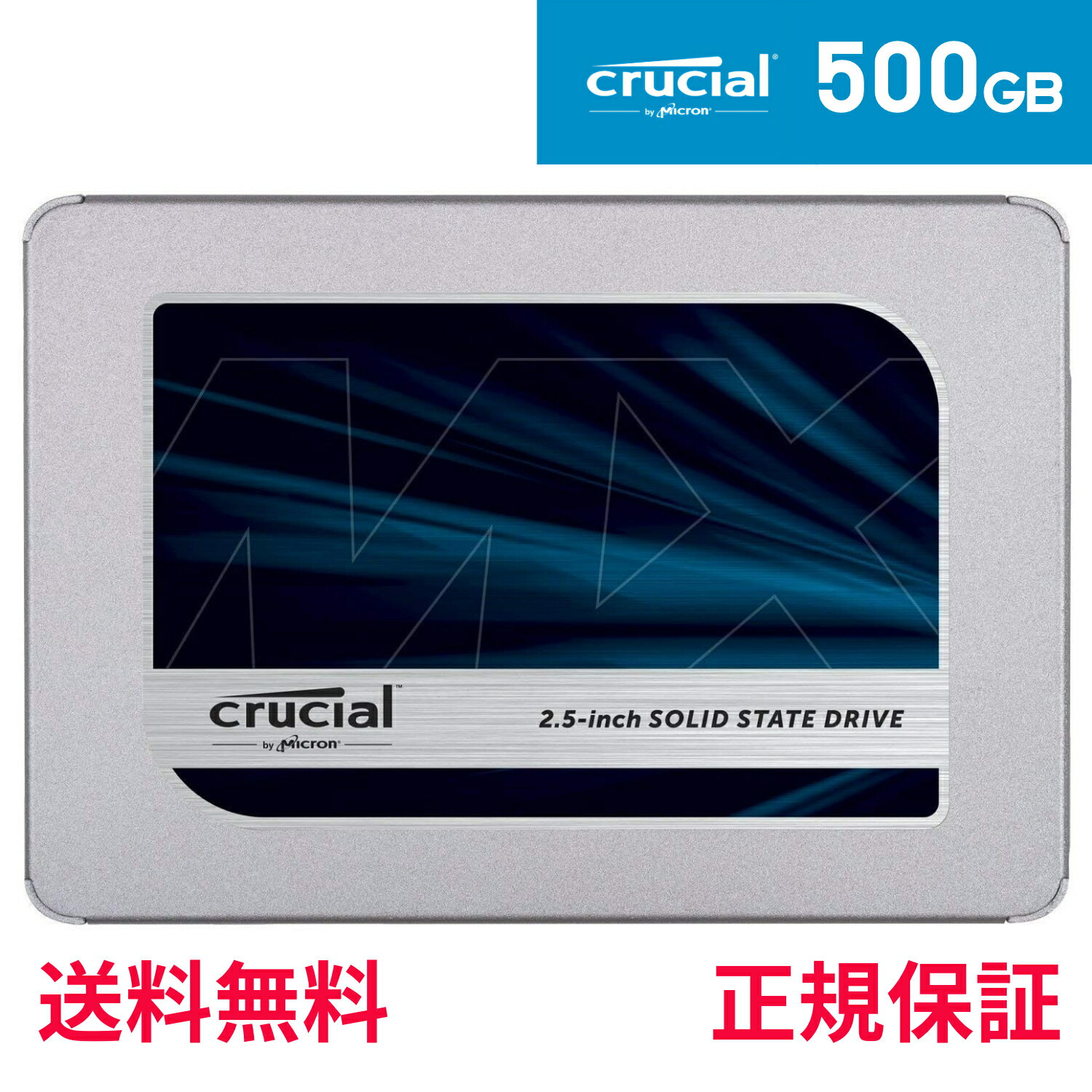 楽天ピーサイドキック　楽天市場店Crucial SSD 500GB MX500 内蔵2.5インチ 7mm （9.5mmスペーサー付属） 5年保証 【PlayStation4 動作確認済】 正規代理店保証品 CT500MX500SSD1/JP