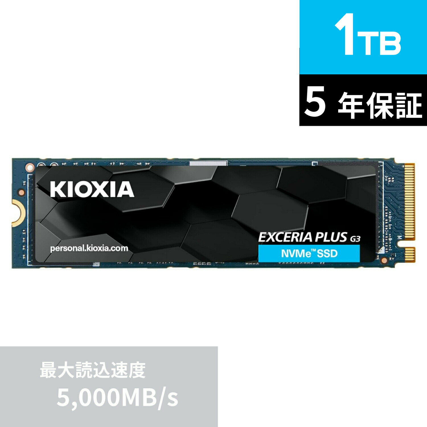 【国内正規流通品】 キオクシア KIOXIA 内蔵 SSD 1TB NVMe M.2 Type 2280 PCIe Gen 4.0×4 (最大読込: 5,000MB/s) 国産BiCS FLASH TLC搭載 5年保証 EXCERIA PLUS G3 SSD-CK1.0N4PLG3N