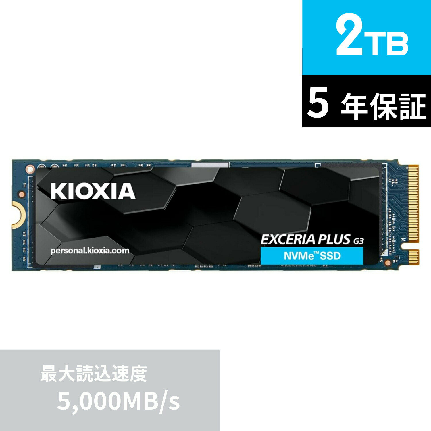 【国内正規流通品】 キオクシア KIOXIA 内蔵 SSD 2TB NVMe M.2 Type 2280 PCIe Gen 4.0×4 (最大読込: 5,000MB/s) 国産BiCS FLASH TLC搭載 5年保証 EXCERIA PLUS G3 SSD-CK2.0N4PLG3N