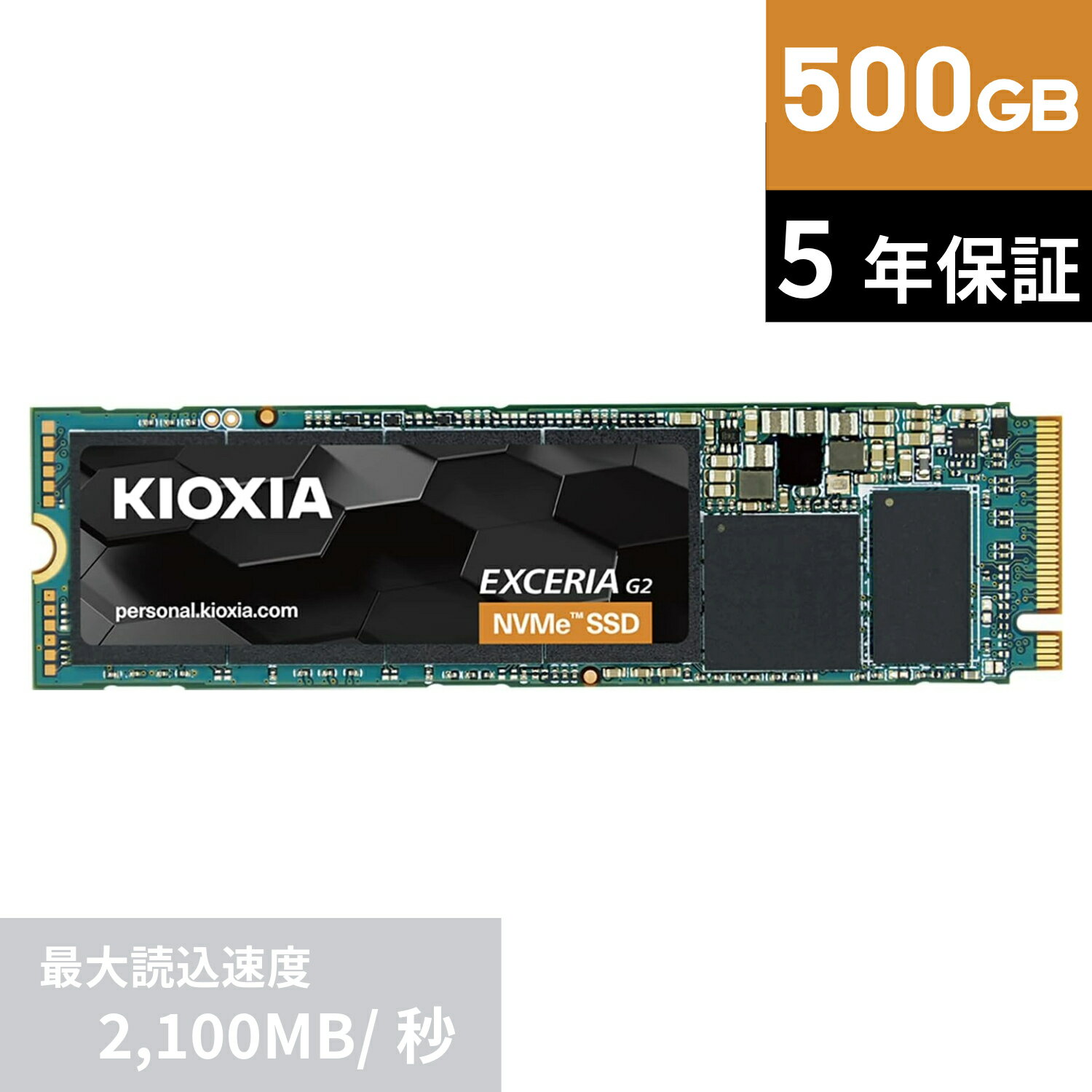 【P5倍~30倍(5/9 20:00～5/16 01:59)】 キオクシア KIOXIA 内蔵 SSD 500GB NVMe M.2 Type 2280 PCIe Gen 3.0×4 国産BiCS FLASH搭載 5年保証 EXCERIA G2 SSD-CK500N3G2/N | TLC 国産 ゲーム ゲーム用 デスクトップPC ノートPC 増設 拡張 ストレージ Gaming