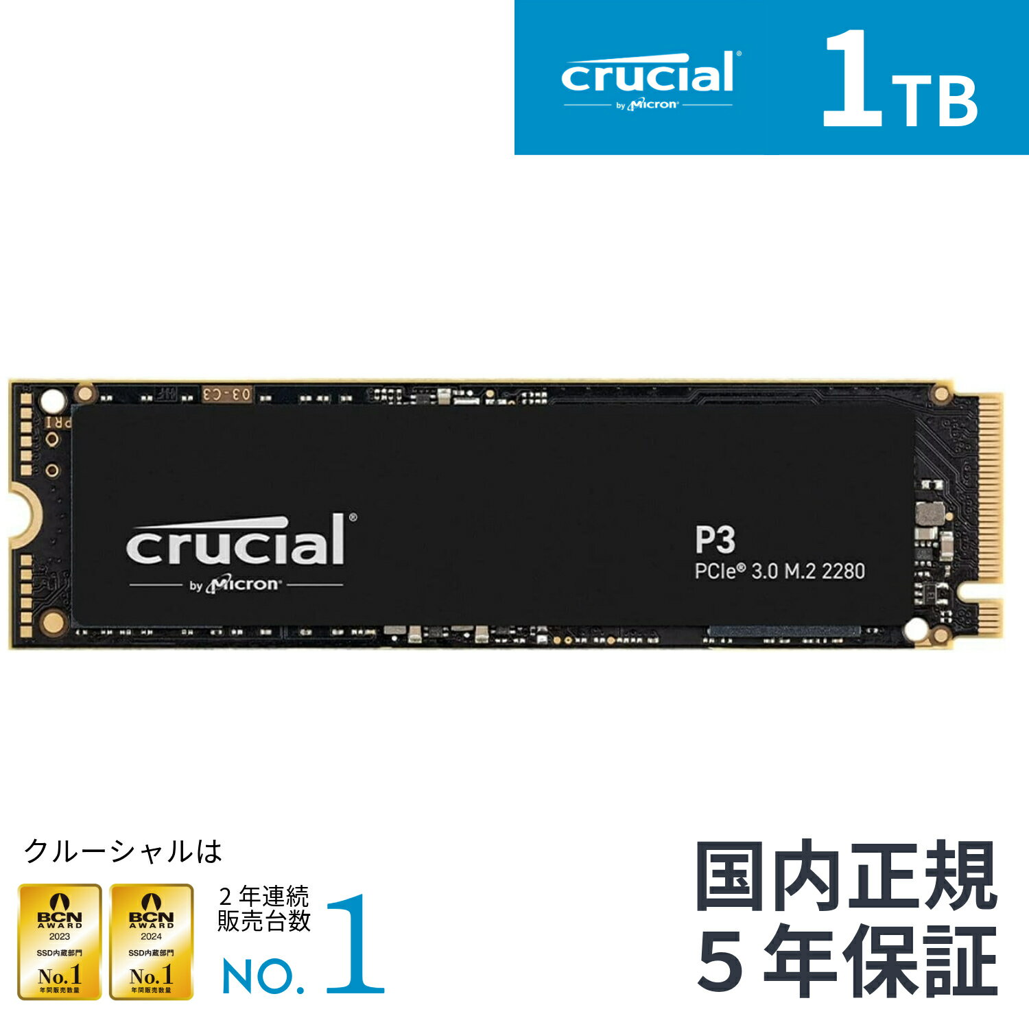 【国内正規流通品】Crucial クルーシャルP3 1TB 3D NAND NVMe PCIe3.0 M.2 SSD 最大3500MB/秒 CT1000P3SSD8JP 5年保…