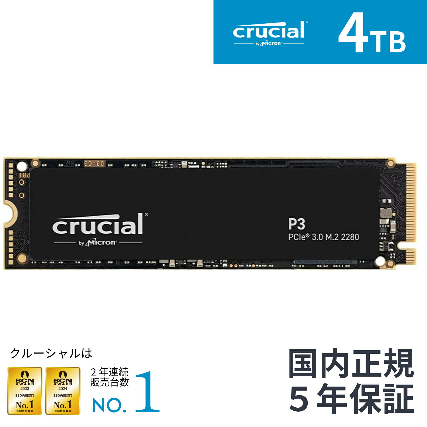 【国内正規流通品】Crucial クルーシャル P3 4TB 3D NAND NVMe PCIe3.0 M.2 SSD 最大3500MB/秒 CT4000P3SSD8JP 5年保証 4000GB 4TB |マイクロン Micron ゲーム ゲーミング 高速 Gen4 増設 換装…