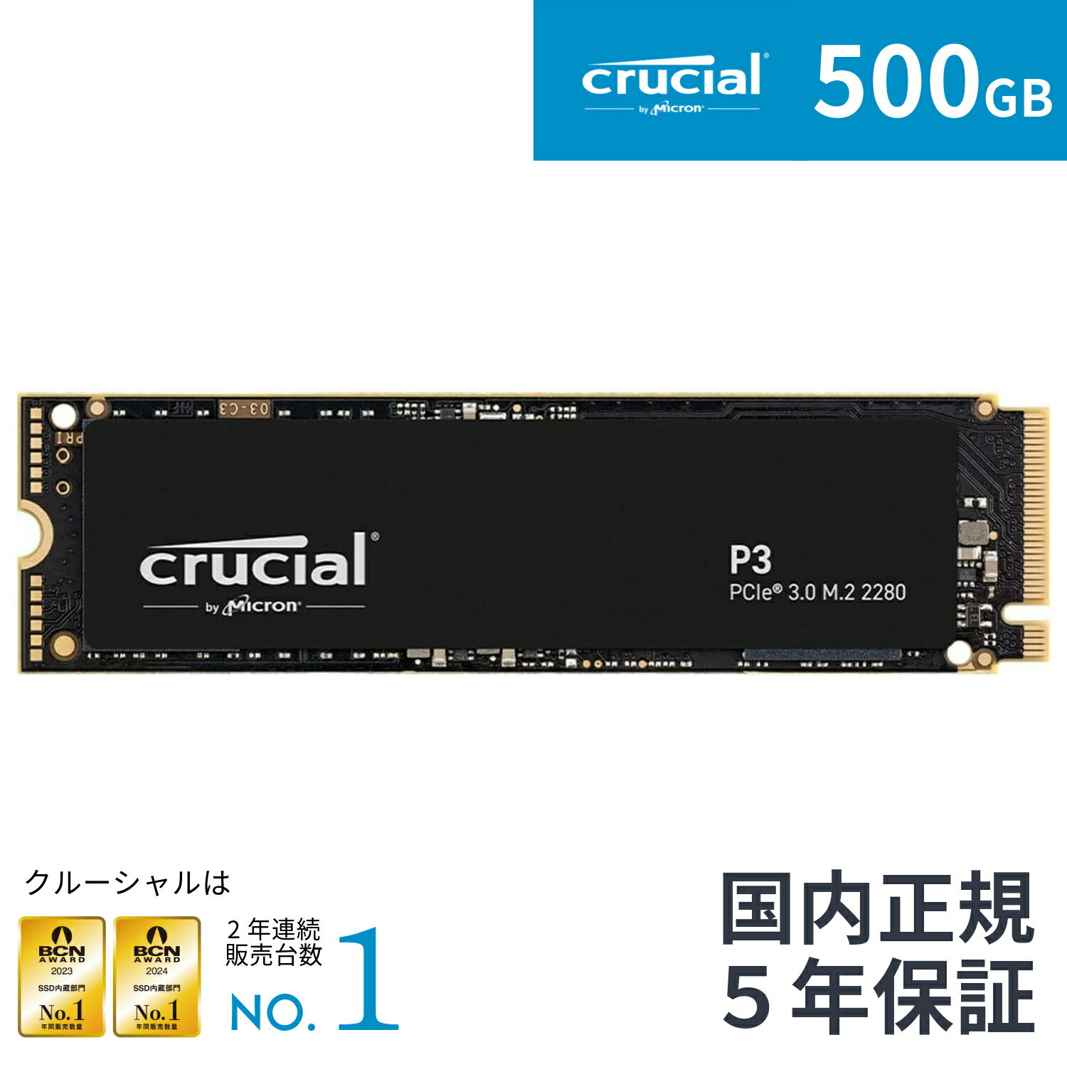 【国内正規流通品】Crucial クルーシャルP3 500GB 3D NAND NVMe PCIe3.0 M.2 SSD 最大3500MB/秒 CT500P3SSD8JP 5年保証 |マイクロン Micron ゲーム ゲーミング 高速 Gen4 増設 換装 内蔵ssd ゲ…