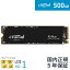 ڹήʡCrucial 롼 P3plus 500GB 3D NAND NVMe PCIe4.0 M.2 SSD 5000MB/ CT500P3PSSD8JP 5ǯݾ |ޥ Micron  ߥ ® Gen4   ¢ssd ߥ Ρȥѥ ǥȥåPC