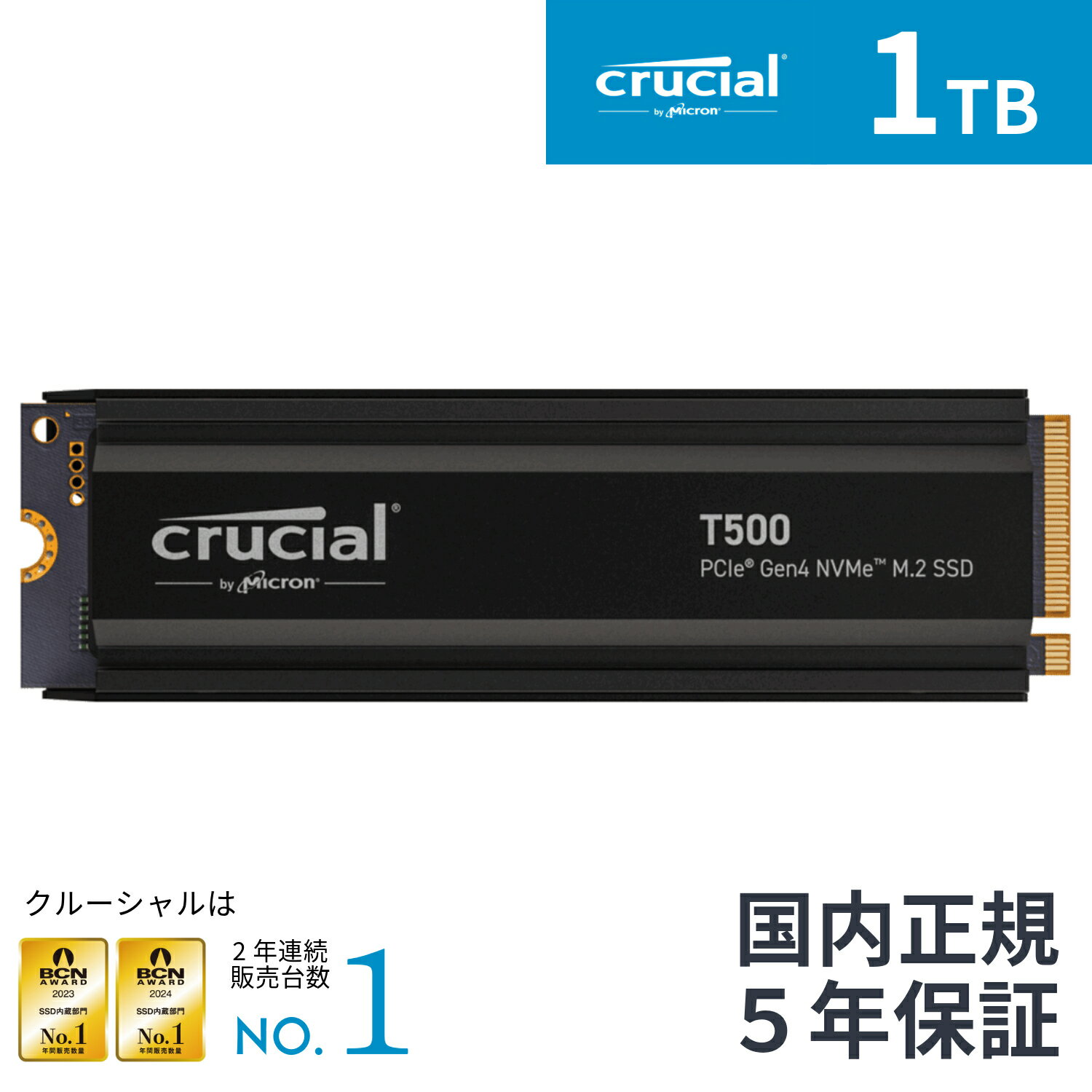 【国内正規流通品】Crucial T500 ヒートシンク付き 【新型PS5 / PS5動作確認済み】 1TB SSD PCIe Gen 4 (最大転送速度 7,400MB/秒) NVMe M.2 (2280) 内蔵 5年保証 CT1000T500SSD5JP ゲーム 高速 Gen4 増設 換装 内蔵ssd ゲーミングPC ノートPC