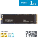 【国内正規流通品】Crucial T500 【新型PS5 / PS5動作確認済み】 1TB SSD PCIe Gen 4 (最大転送速度 7,400MB/秒) NVMe M.2 (2280) 内蔵 5年保証 CT1000T500SSD8JP ゲーム 高速 Gen4 増設 換装 内蔵ssd ゲーミングPC ノートPC