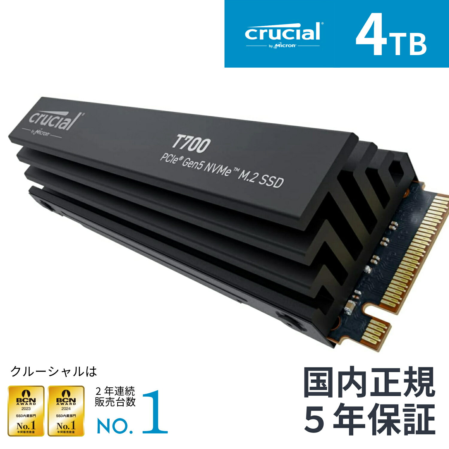 【国内正規流通品】Crucial クルーシャルT700 4TB 3D NAND NVMe PCIe5.0 M.2 SSD ヒートシンクモデル 最大12,400MB/…