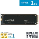 【国内正規流通品】Crucial クルーシャル T700 1