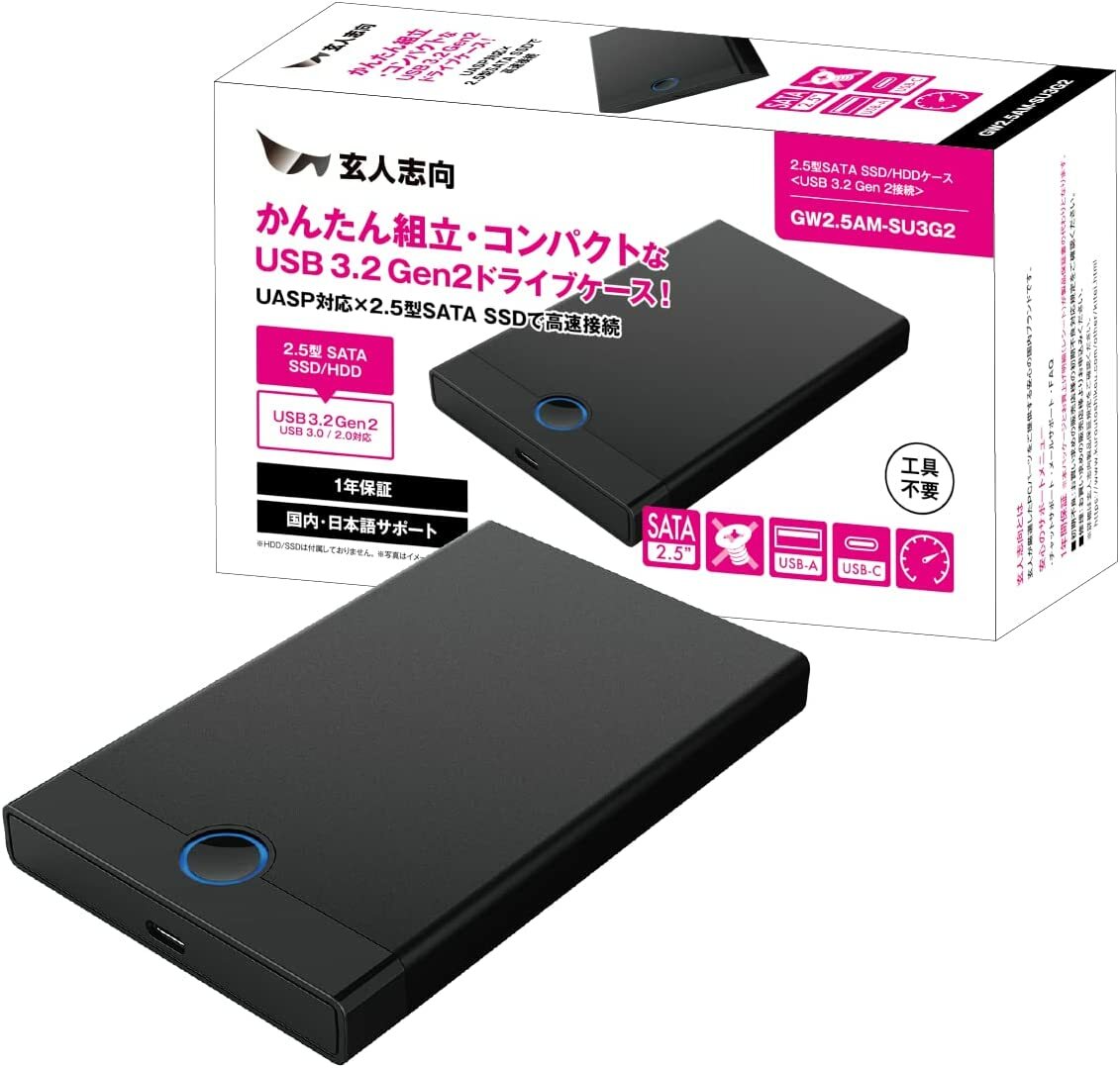 玄人志向 USB3.2 Gen2 接続 2.5型 SSD / HDD ドライブケース GW2.5AM-SU3G2