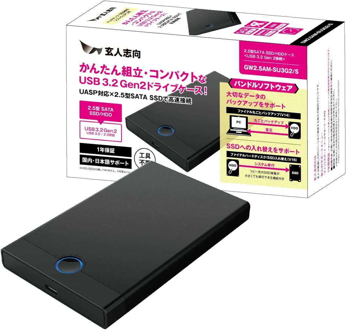 玄人志向 USB3.2 Gen2 接続 2.5型 SSD / HDD ドライブケース (ソフト付属) GW2.5AM-SU3G2/S