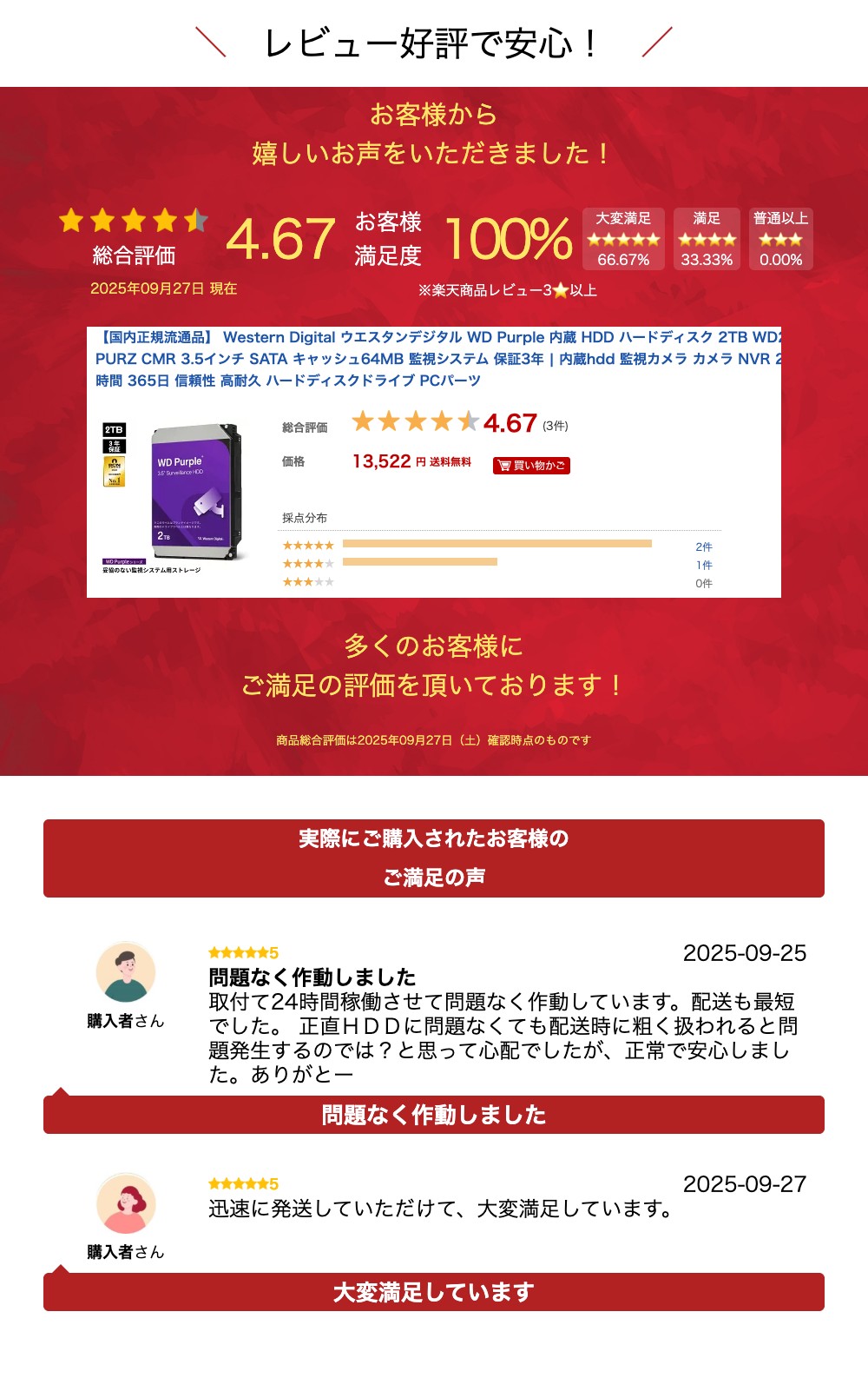 【国内正規流通品】 Western Digital ウエスタンデジタル WD Purple 内蔵 HDD ハードディスク 2TB WD23PURZ CMR 3.5インチ SATA キャッシュ64MB 監視システム 保証3年 | 内蔵hdd 監視カメラ カメラ NVR 24時間 365日 信頼性 高耐久 ハードディスクドライブ PCパーツ - Image 3