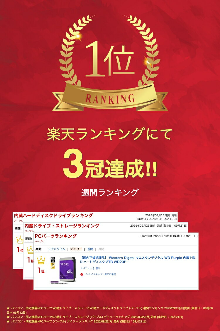 【国内正規流通品】 Western Digital ウエスタンデジタル WD Purple 内蔵 HDD ハードディスク 2TB WD23PURZ CMR 3.5インチ SATA キャッシュ64MB 監視システム 保証3年 | 内蔵hdd 監視カメラ カメラ NVR 24時間 365日 信頼性 高耐久 ハードディスクドライブ PCパーツ - Image 2