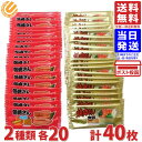 菓道 焼肉さん太郎(1枚)＆蒲焼さん太郎(1枚) 各20コ 計40コ入 送料無料