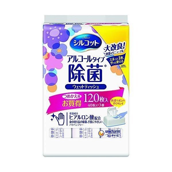 【単品】シルコット 除菌 ウェットティッシュ アルコールタイプ 保湿成分 ヒアルロン酸 配合 詰替40枚×3パック 120枚 送料無料（一部地域を除く）配送T 1