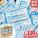 経口補水液 パウダー 五洲薬品 甘味料 不使用 ではありません ダブルエイド W-AID 7g × 120包 訳あり(箱なし) コストコ 通販 メール便 送料無料