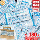 経口補水液 パウダー 五洲薬品 甘味料 不使用 ではありません ダブルエイド W-AID 7g × 180包 訳あり(箱なし) コストコ 通販 メール便 送料無料