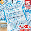 経口補水液 パウダー 五洲薬品 粉末 ダブルエイド のリニューアル品です 熱中症対策グッズ スティック 脱水対策 甘味料 不使用 ではありません 7g × 30包コストコ 通販 メール便 送料無料