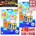 小林製薬 熱さまシート 大人用 冷えピタ バリューパック 2個×64枚 (合計16枚×8箱) 新パッケージにリニューアル！ コストコ 通販 送料無料