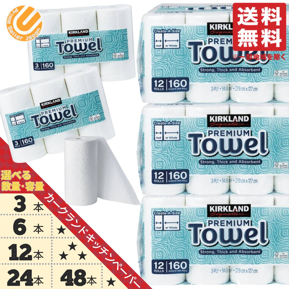 コストコ キッチンペーパー カークランド 160シート 3個 6個 12個 24個 48個 日本製 送料無料