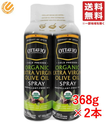 全国お取り寄せグルメ食品ランキング[オリーブオイル(121～150位)]第150位