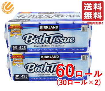 予約特価 180点限定 コストコ トイレットペーパー 60個 (30個×2) カークランド ダブル バスティッシュ 全国送料無料