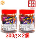 するめスティック 300g ×2個セット コストコ 通販 合食 送料無料 配送T