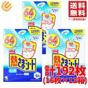 小林製薬 熱さまシート 大人用 冷えピタ バリューパック 3個×64枚 (合計16枚×12箱) 新パッケージにリニューアル！ コストコ 通販 送料無料