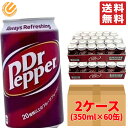 ドクターペッパー 350ml ×60缶 ( 30缶 × 2ケ