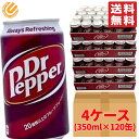 ドクターペッパー 350ml