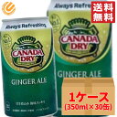 楽天PrimeSellerJapan 楽天市場店カナダドライ ジンジャーエール 缶 350ml ×30缶 段ボール梱包 コストコ 通販 送料無料