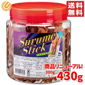 するめスティック 430g するめジャーキー コストコ 通販 合食 商品リニューアル 300g → 430gに増量