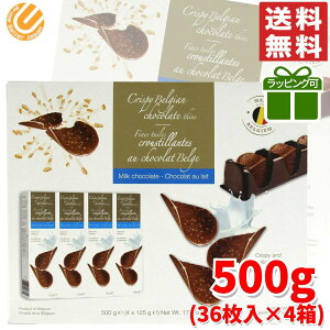 ハムレット チョコチップス ミルク 500g (125g×4箱) ギフト ラッピング対応可 コストコ 通販 送料無料