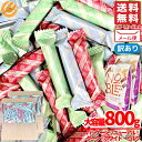 ノーブルチョコレート ベルギーチョコレート スティック 3種 800g(約136個) 訳あり メール便 コストコ 通販 送料無料