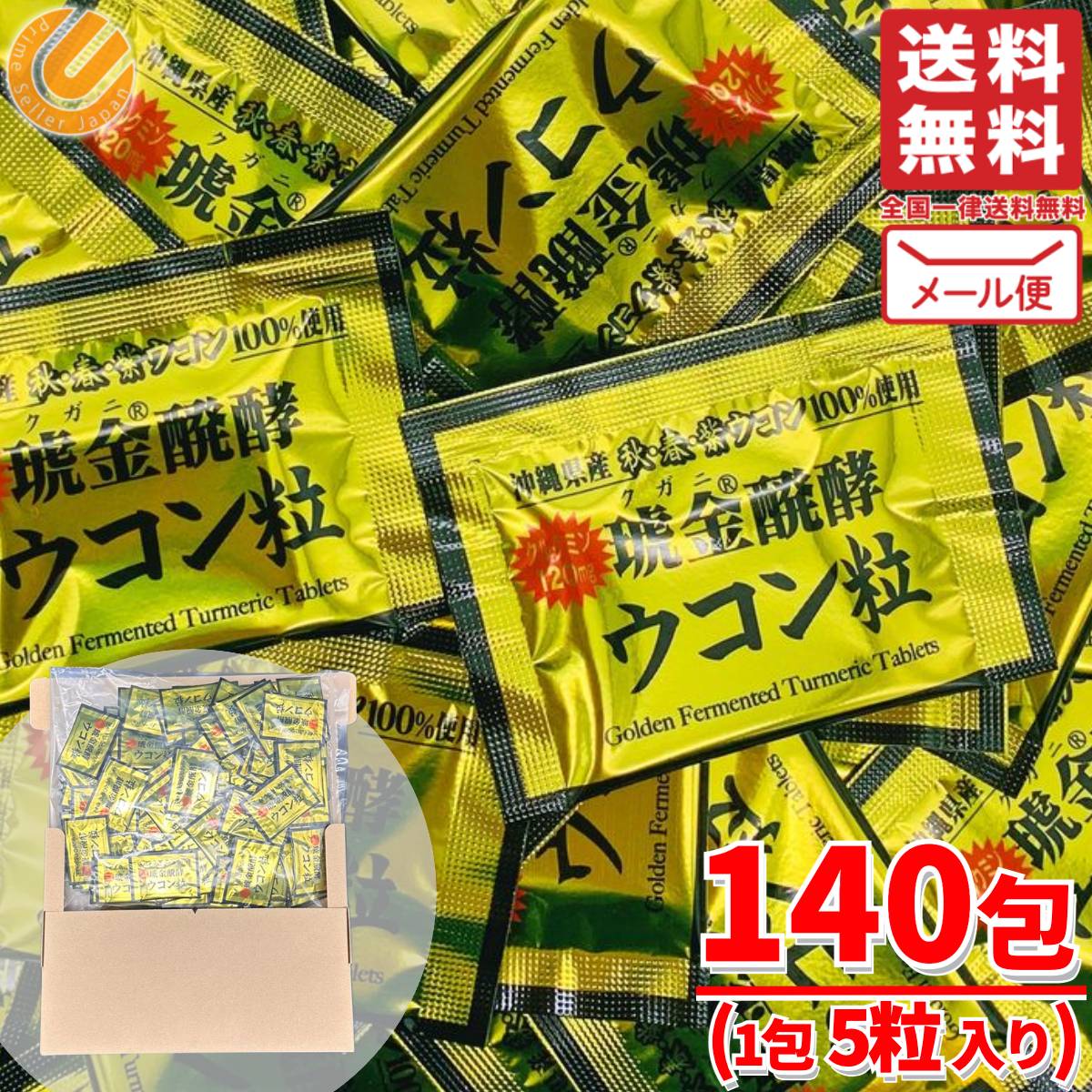 商品画像